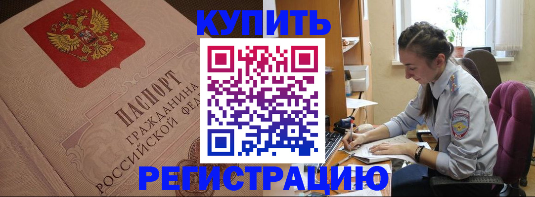 где прописаться в Ярославле