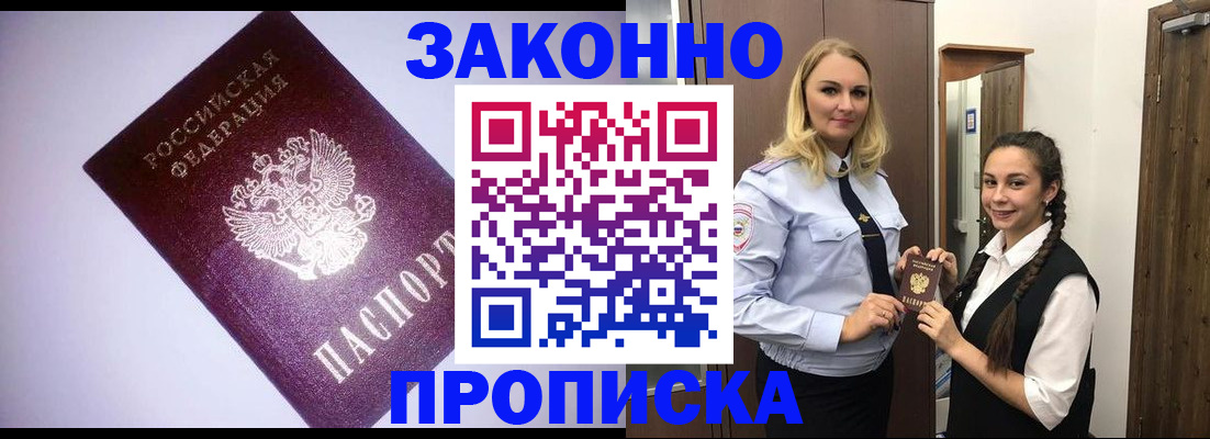 временная регистрация для всех в Ярославле