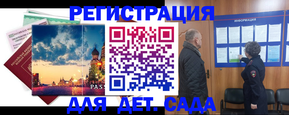 временная регистрация законно в Ярославле