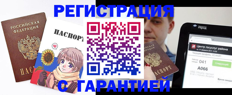 временная регистрация для школы в Ярославле