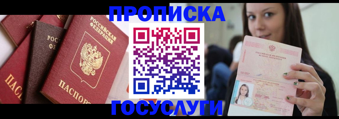 временная регистрация законно в Ярославле