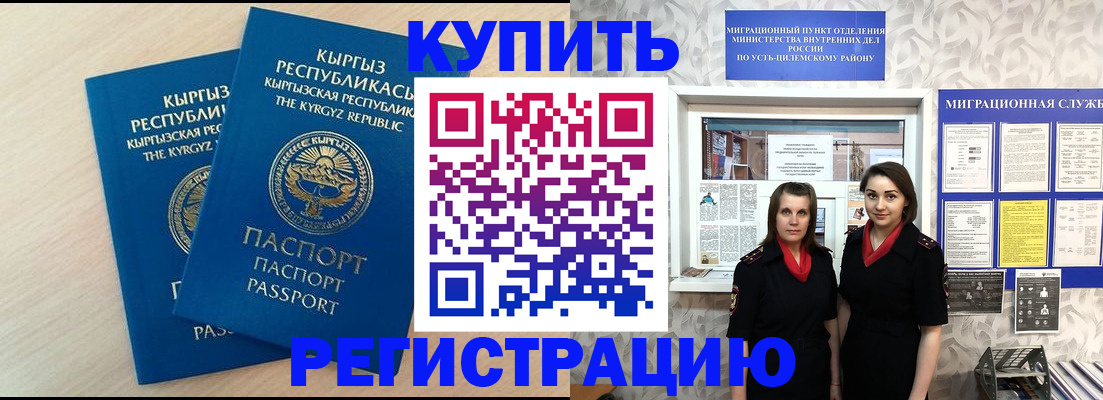 временная регистрация поиск в Ярославле