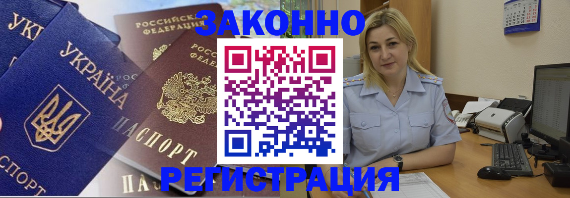 прописка для кредита в Ярославле