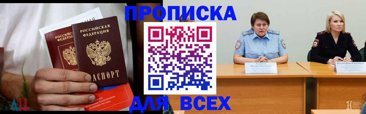 где прописаться в Ярославле