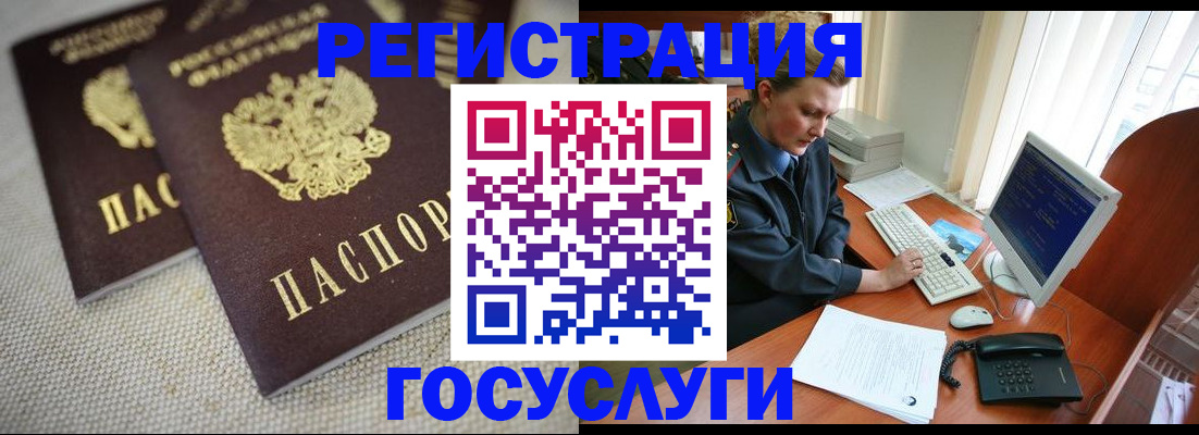 прописка ребенка в Ярославле