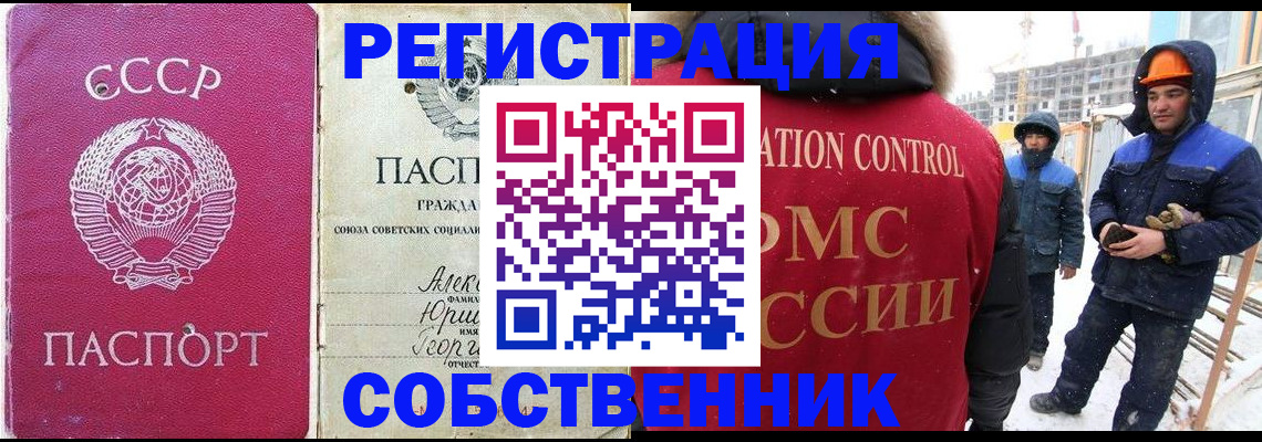 прописка для работы в Ярославле