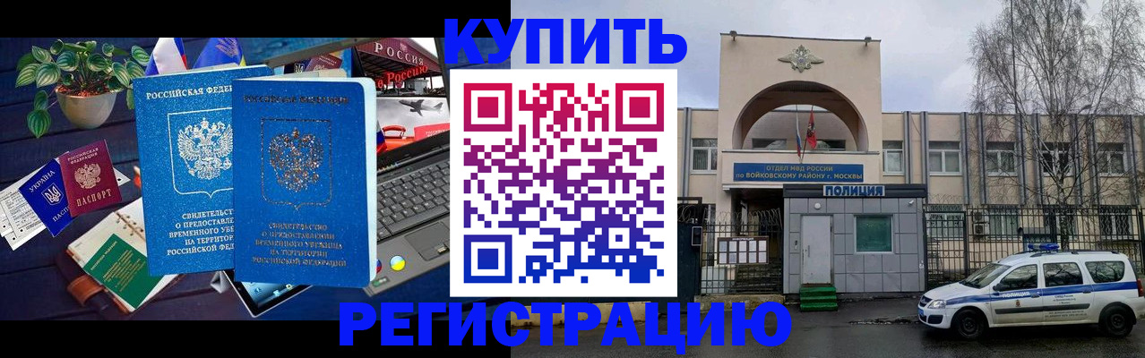 прописка регистрация в Ярославле